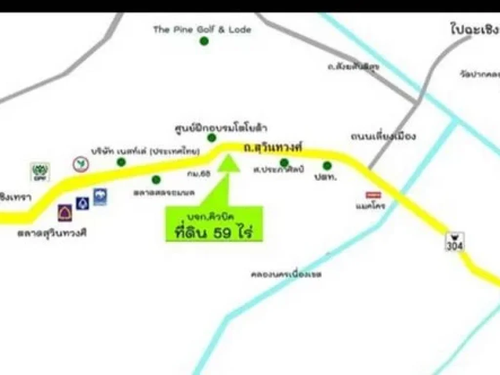 ขาย ที่ดินเปล่า ติดถนนสุวินทร์วงค์ กม60 ขายไร่ละ 25ล้านบาท