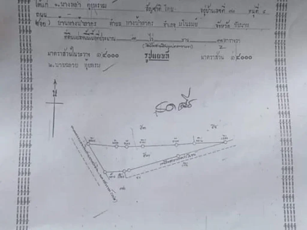 ขายที่ดินหน้ากว้าง ติดถนนใหญ่ สายเอเชีย บริเวณหางน้ำสาคร