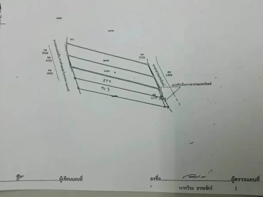 ขายที่ดิน 4 แปลง เนื้อที่รวม 9 ไร่ 3 งาน 0 ตรว เหมาะสำหรับที่อยู่อาศัย และ สร้างคลังสินค้า