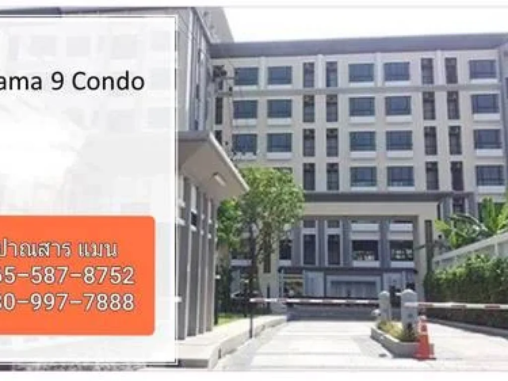 ขายเช่า คอนโด S 1 Condo Rama 9 ใกล้ทางด่วน สวนหลวง กรุงเทพฯ