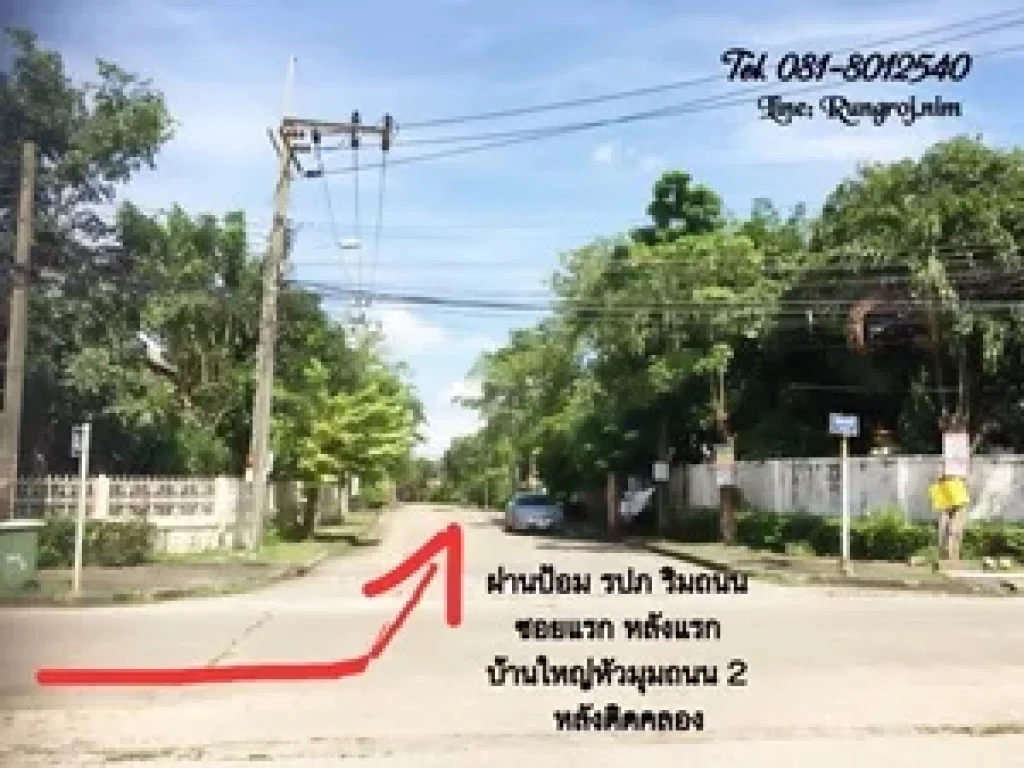 บ้านเดี่ยว แขวงลำผักชี เขตหนองจอก กทม เนื้อที่ 161 ตรว