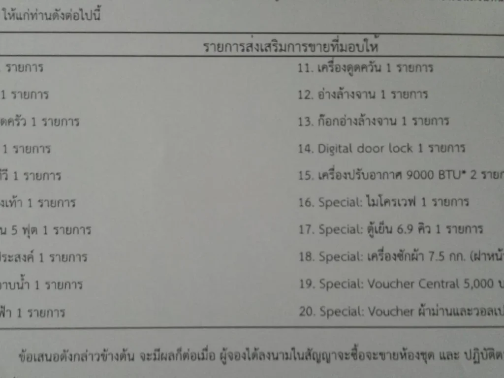 ขายดาวน์ คอนโด Notting Hill Sukhumvit 105 บางนา กรุงเทพ