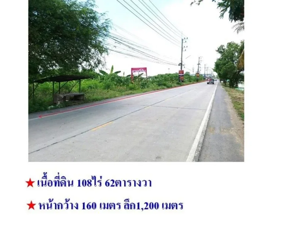 ขาย ที่ดินแปลงใหญ่ 108 ไร่ 621 ตรว คลอง 4 ปทุมธานี เหมาะทำโครงการ ด่วนๆเลยครับ63654