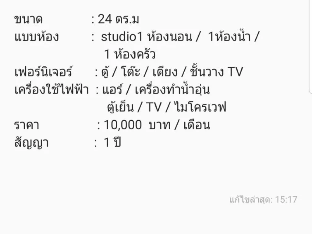 คอนโดให้เช่า Chapter One ลาดพร้าว 1 เฟอร์ครบเครื่องใช้ไฟฟ้าครบ หิ้วกระเป๋าเข้าอยู่ได้เลย