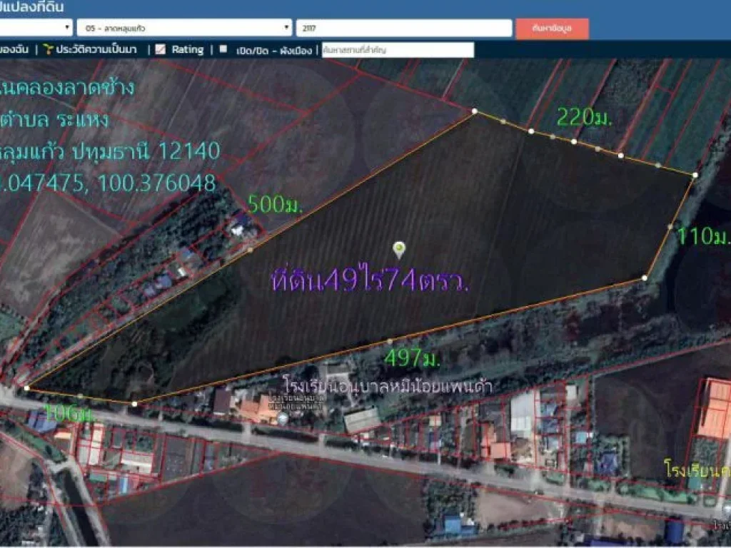 ที่ดิน49ไร่ 74ตรวหน้ากว้าง106ม ติดถนนคลองลาดช้าง ตระแหง อลาดหลุมแก้ว จปทุมธานี