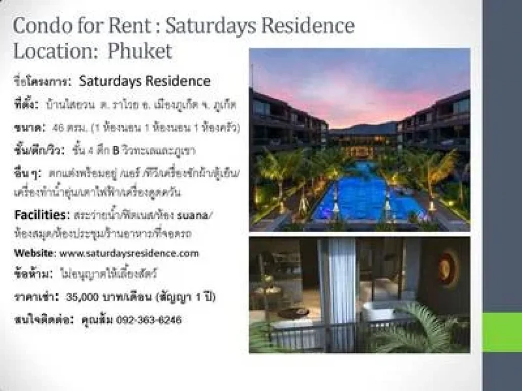 เช่า คอนโด SATURDAY RESIDENCE ภูเก็ต จภูเก็ต 46 ตรม 1 ห้องนอน 1 ห้องน้ำ 1 ห้องครัว