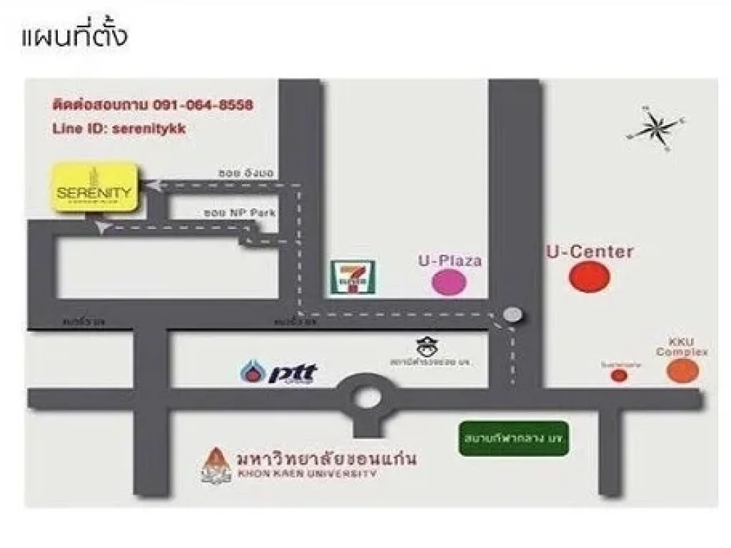 ขายดาวน์ Serenity Condo มข