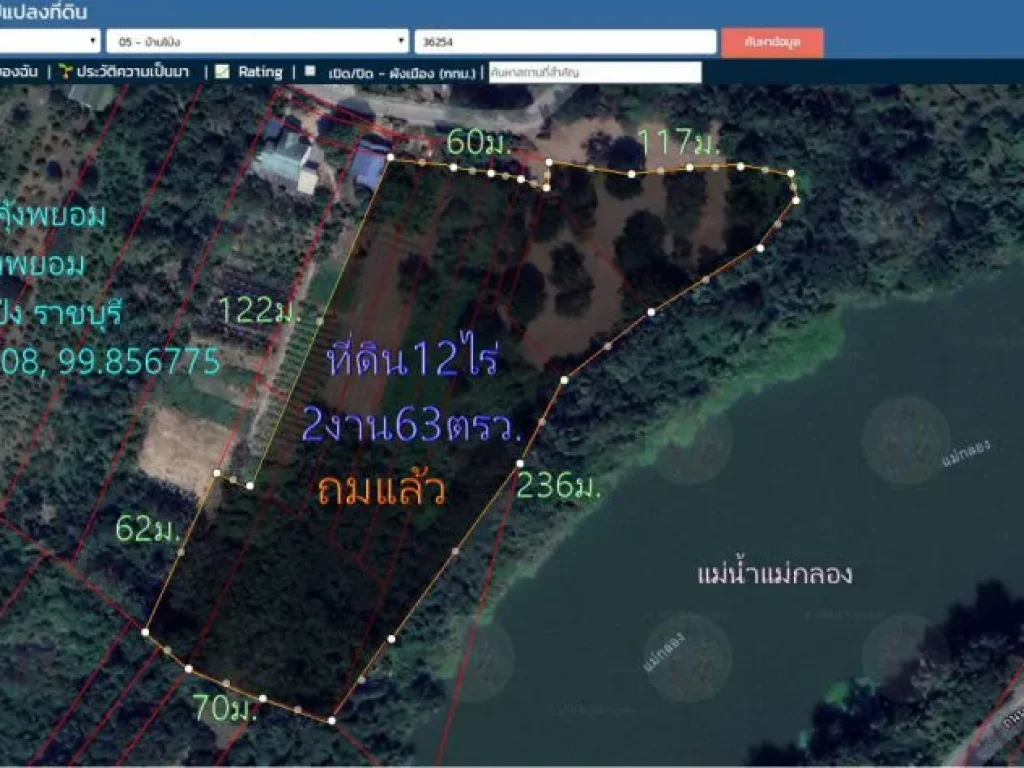 ที่ดิน12ไร่2งาน63ตรวถมแล้ว ติดแม่น้ำแม่กล่อง หน้ากว้าง60มติดถนน อบตคุ้งพยอม ด้านหล้งติดแม่น้ำแม่กลอง236มตคุ้งพยอม อบ้านโป่ง จราชบุรี