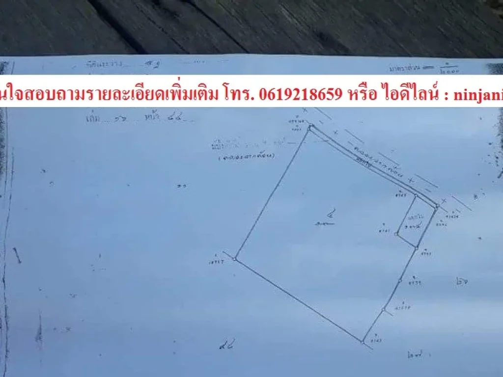 ขายที่ดินใกล้ถนนกาญจนาภิเษก 19ไร่1งาน52ตรวอบางบัวทอง จนนทบุรี ห่างถนนกาญจนาภิเษกเพียง70เมตร ด้านหน้าติดถนนเลียบคลองลากค้อนลัดออกถนน345ได้