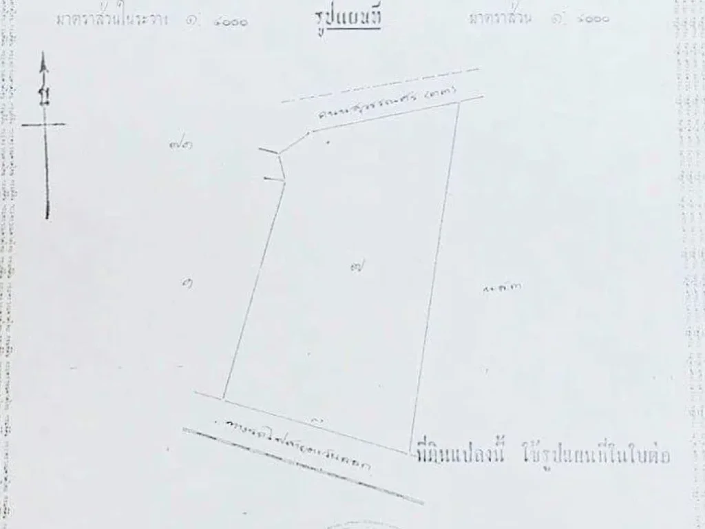 ที่ดินใกล้โรงเกลือ หน้าติดถนน สุวรรณศร ทางหลวง หมายเลข 33 ด้านหลังติดทางรถไฟสายตะวันออก หน้ากว้างมากถึง 183 เมตร