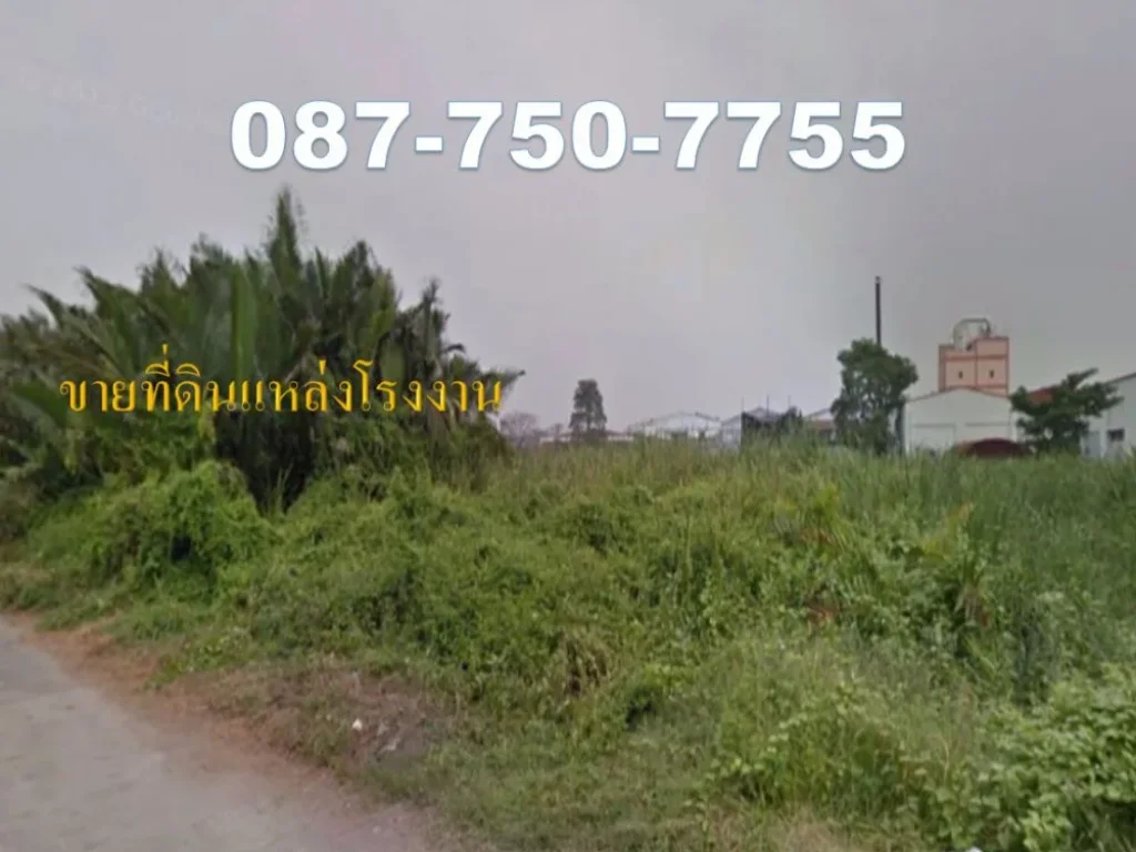 ขายที่ดินเหมาะแก่ทำโรงงาน 9-3-44 ไร่ เมืองสุมทรสาคร ใกล้ถนนพระราม 2