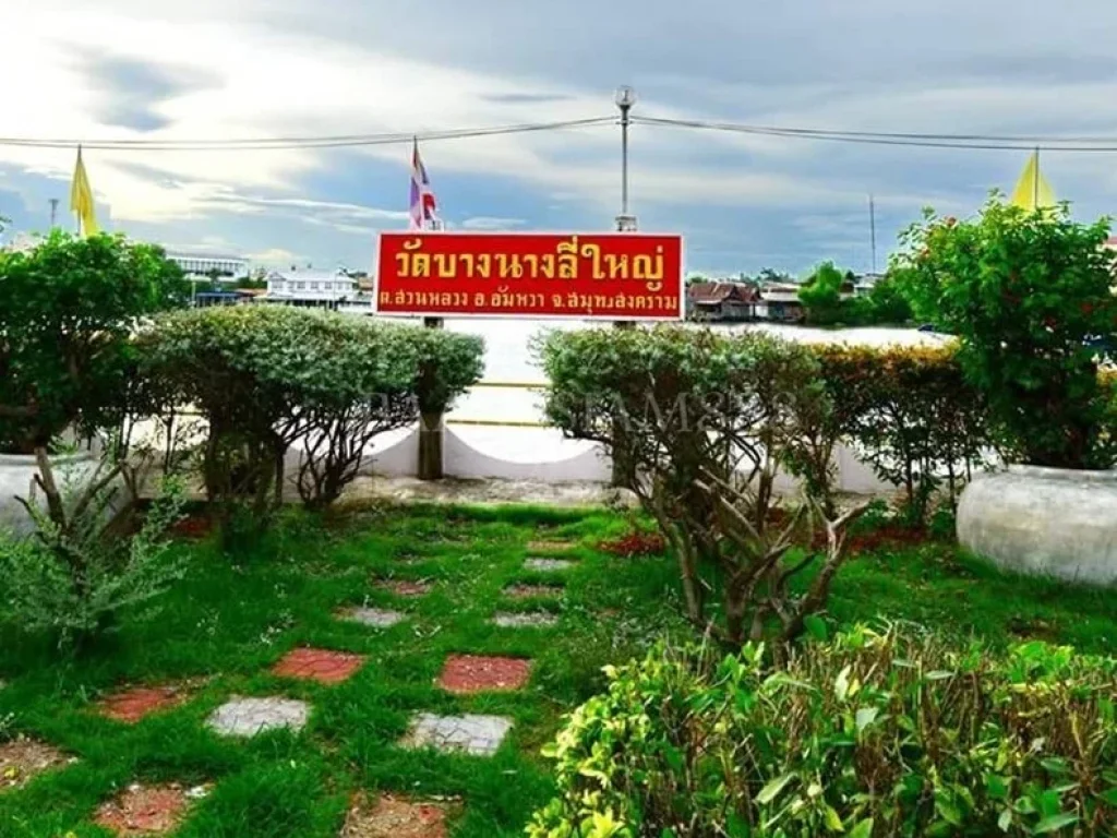 ที่ดินยกแปลงบ้าน1หลัง ขนาด 3-2-70ไร่