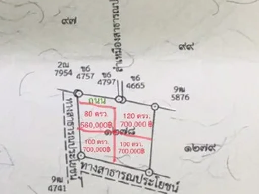 แบ่งขายที่ดินเปล่า 4 แปลง แปลงเป็นสวนมะนาว เนื้อที่รวมทั้งหมด 1 ไร่