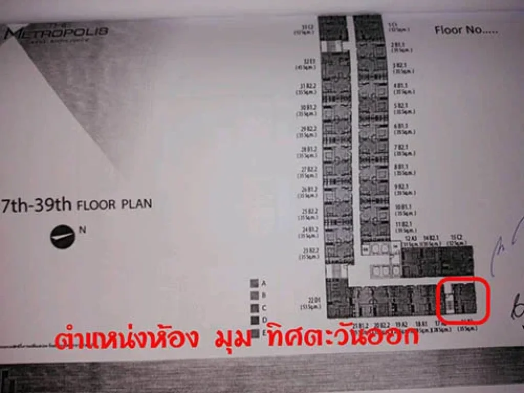 Metropolis สถานีสำโรง ขายดาวน์ ราคาถูกกว่าโครงการมาก