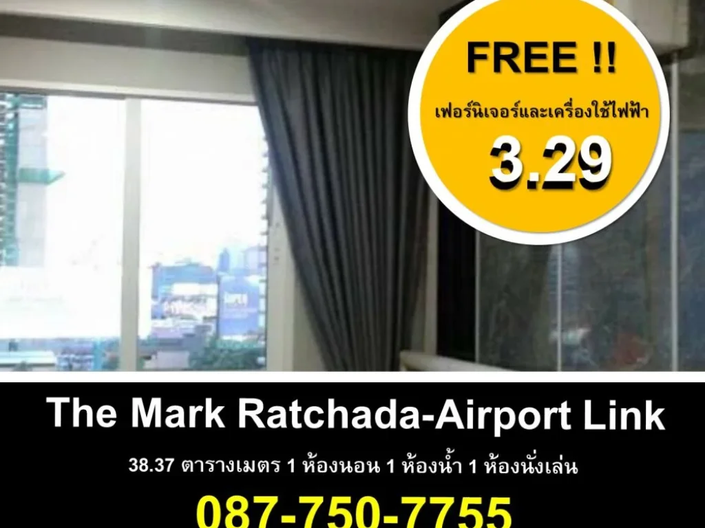 ขายคอนโด The Mark Ratchada-Airport Link เดอะ มาร์ค รัชดา-แอร์พอร์ตลิ้งค์ Freeเฟอร์และเครื่องใช้ไฟฟ้า