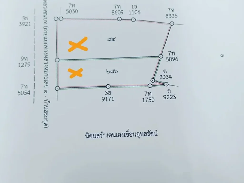 ขายที่ดินเปล่า ที่ขอนแก่น 17-3-25 ไร่ มีไฟฟ้า ประปา