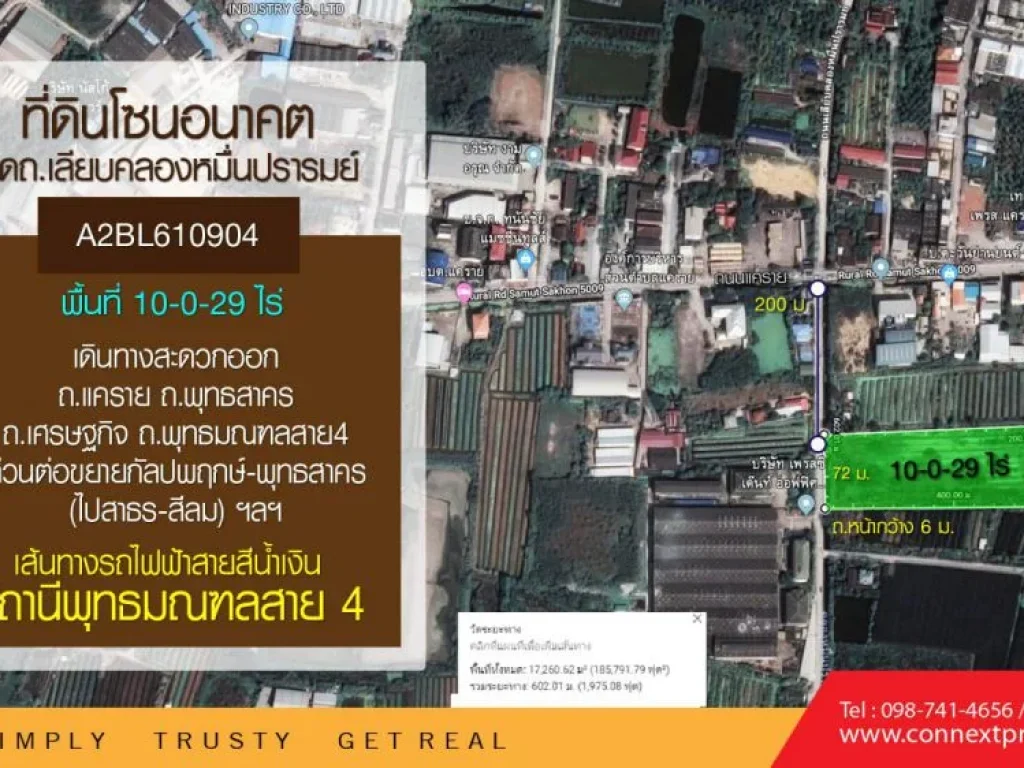 ขายที่ดิน 10-0-29 ไร่ ซเลียบคลองหมื่นปรารมย์