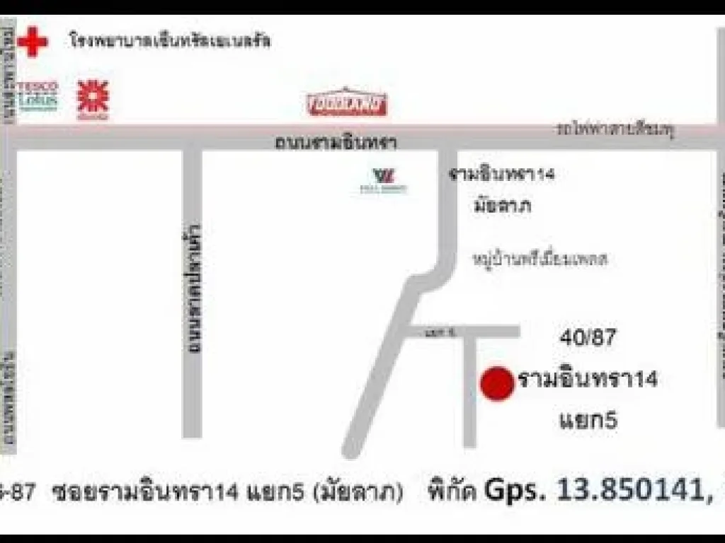 ขายทาวน์โฮม 3ชั้นใกล้หมู่บ้านพรีเมี่ยมเพลส ถนนรามอินทรา14 แยก5 มัยลาภ บางเขน กรุงเทพฯ