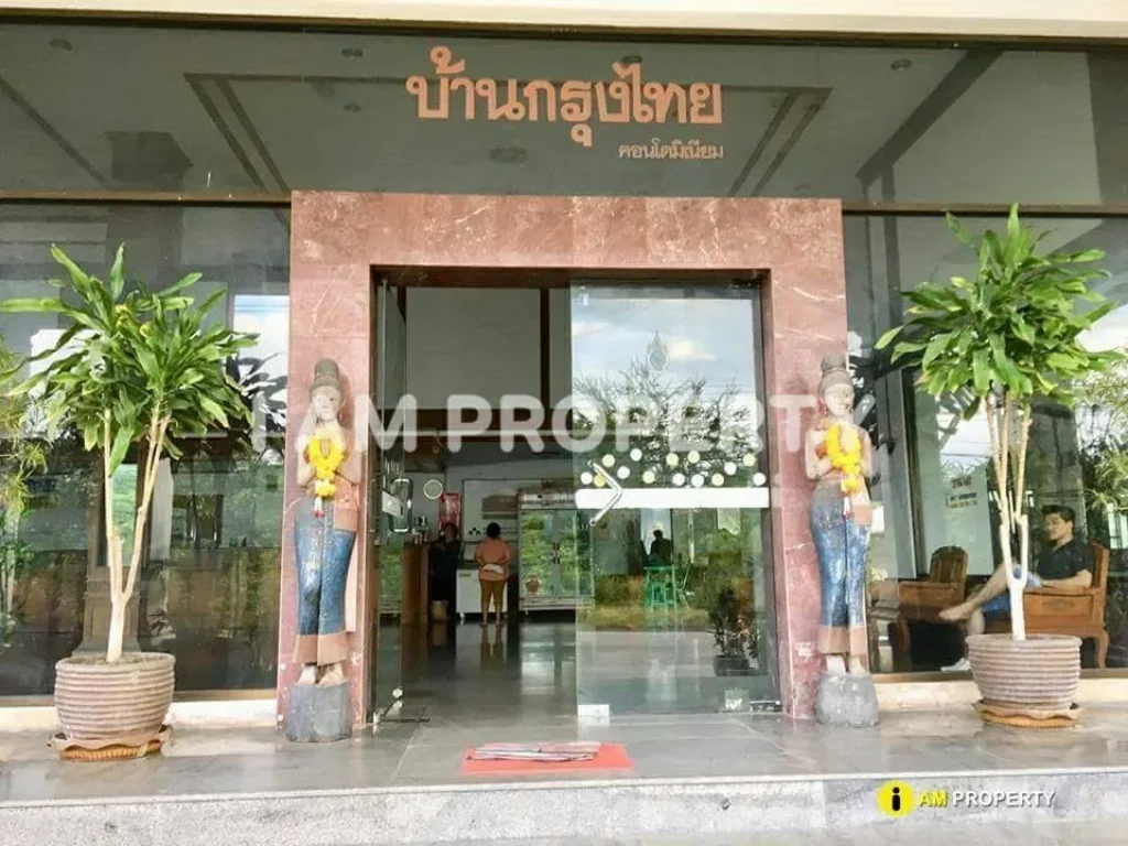 ขายห้องคอนโดพร้อมเฟอร์ ใกล้สถานีรถไฟ