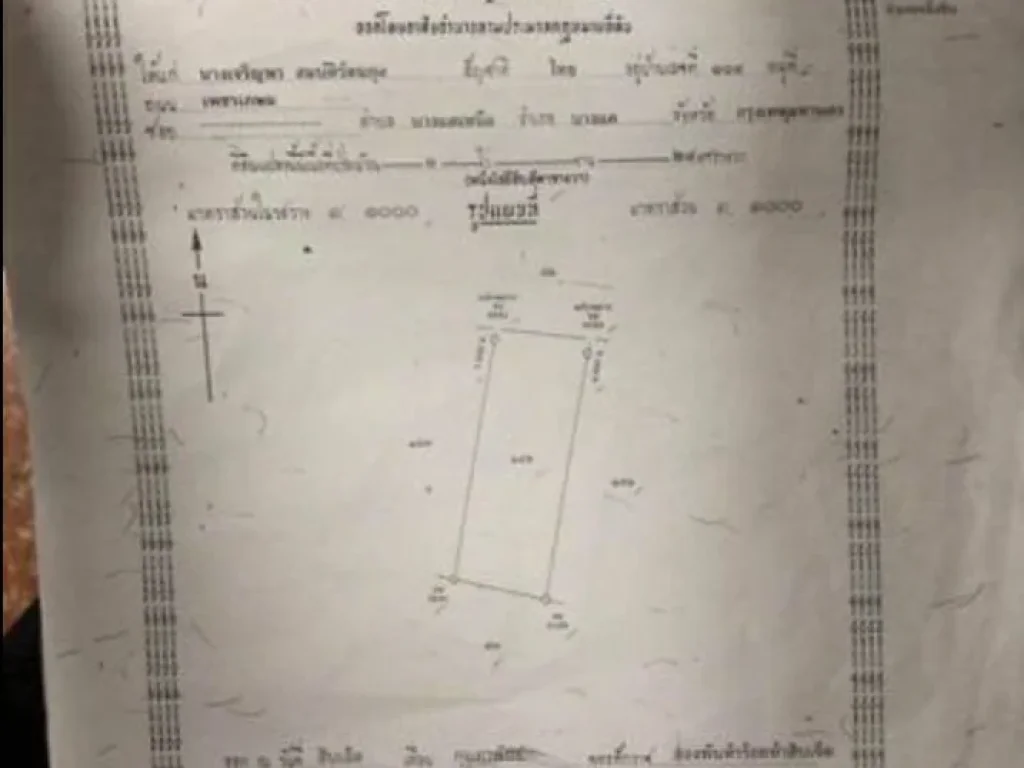 ขายที่ดินแปลงสวย ถมแล้ว 4ไร่ 97ตารางวา ใกล้กับถนนกาญจนาภิเษก ตลิ่งชัน กรุงเทพฯ