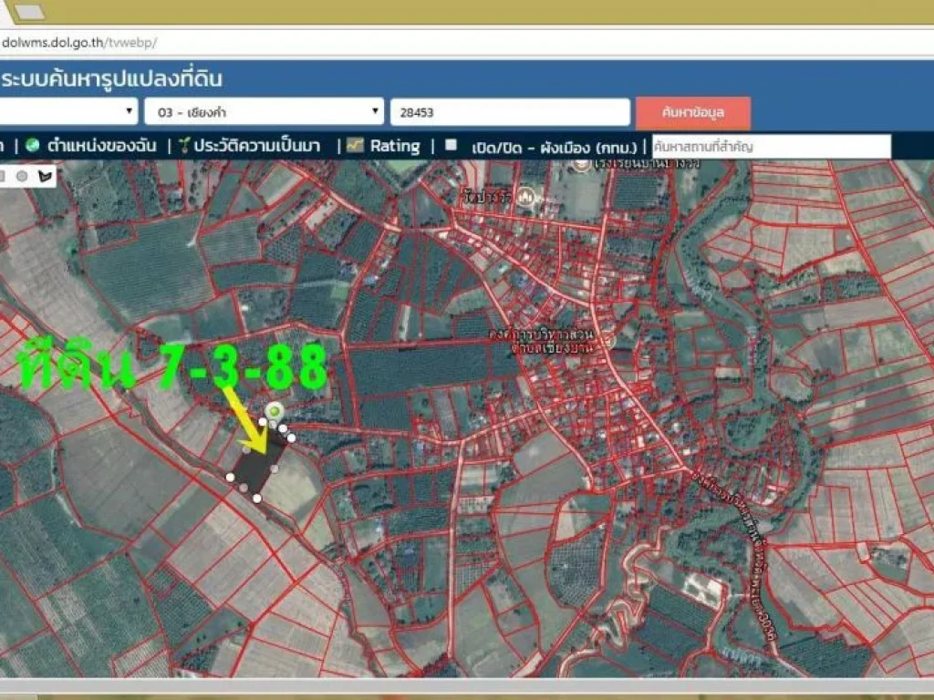 ที่ดินโฉนด 7-3-88 ตารางวา ราคาขาย ไร่ละ 3 แสน