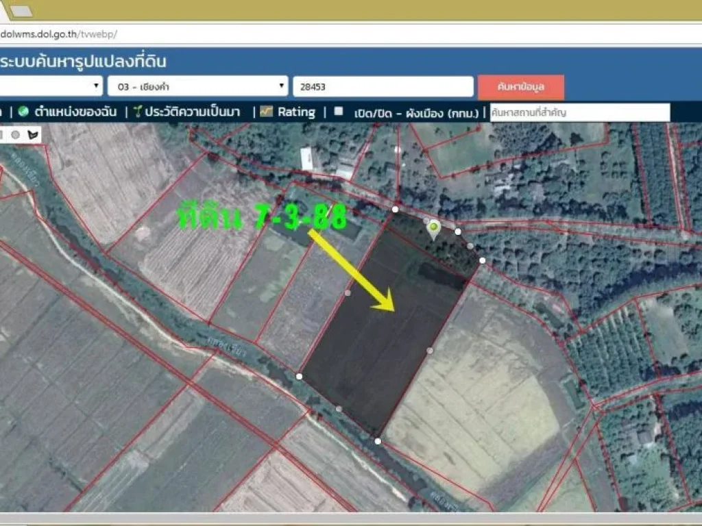 ที่ดินโฉนด 7-3-88 ตารางวา ราคาขาย ไร่ละ 3 แสน
