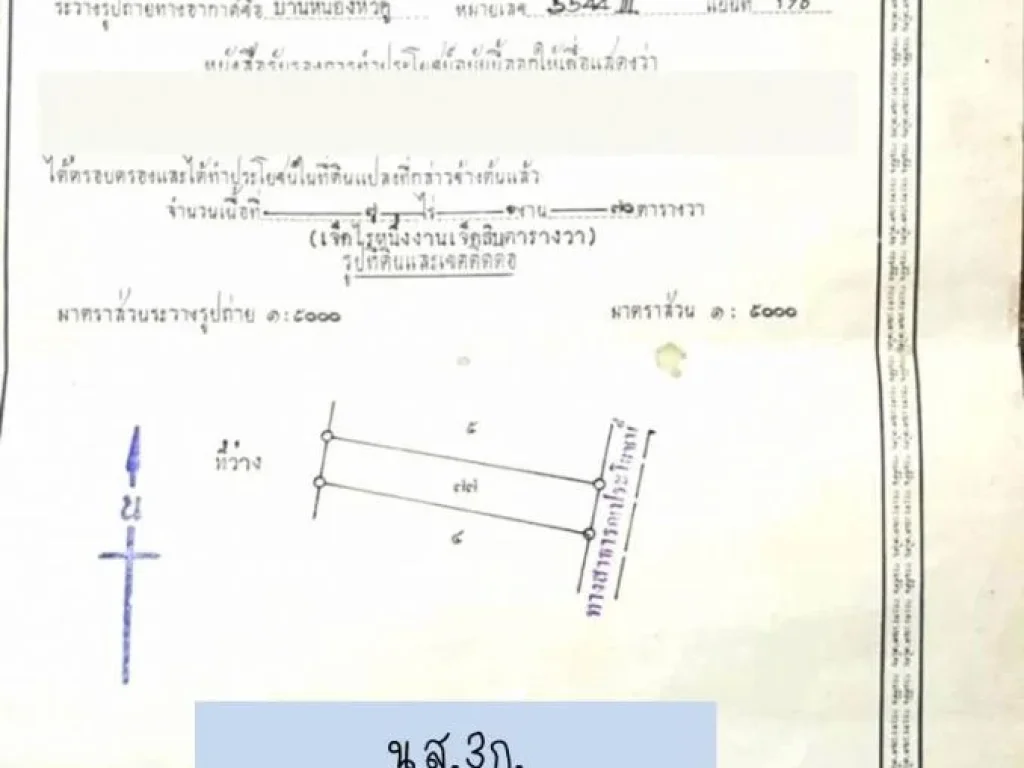 ขาย ที่ดิน 10 ไร่ C45 ตเชียงเพ็ง อกุดจับ อุดรธานี