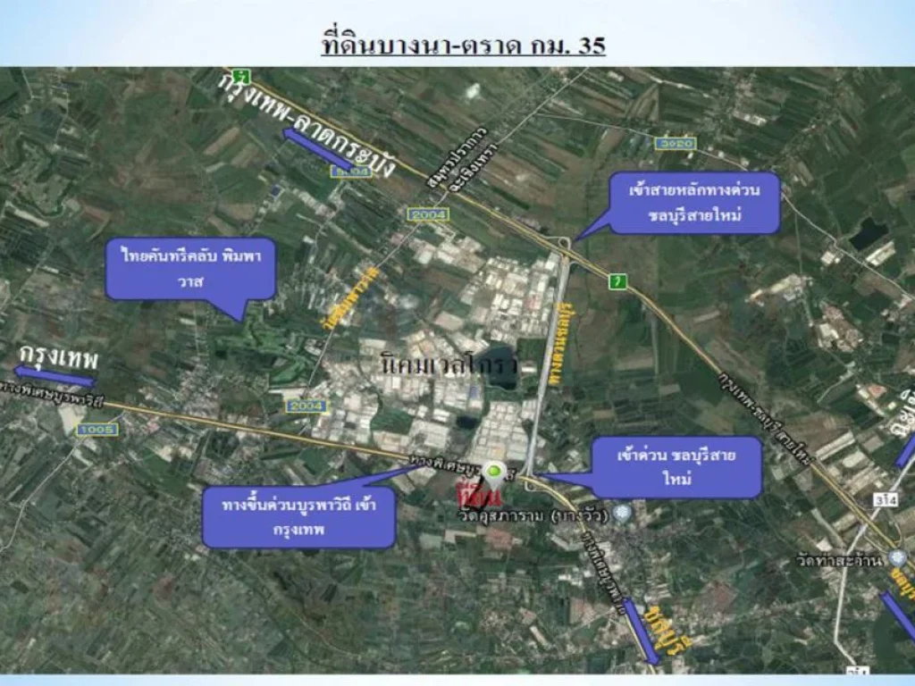 ขายที่ดิน ติดถนนบางนาตราด กม38 ขาเข้า จำนวน 98ไร่เศษ ขาย 85 ล้าน บาทไร่ ราคารวม 833000000 บาท ภาษีโอนพร้อม ผู้ขายออกค่าใช้จ่าย หน้ากว