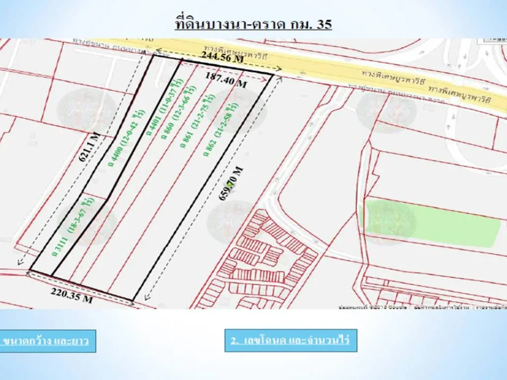ขายที่ดิน ติดถนนบางนาตราด กม38 ขาเข้า จำนวน 98ไร่เศษ ขาย 85 ล้าน บาทไร่ ราคารวม 833000000 บาท ภาษีโอนพร้อม ผู้ขายออกค่าใช้จ่าย หน้ากว