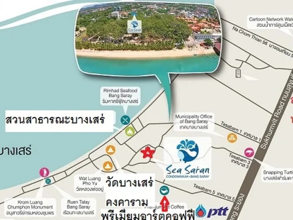 ขาย Sea Saran Condominium คอนโดสร้างใหม่ใกล้ชายทะเล 4934 ตรม การันตีผลตอบแทน 10 ต่อปี พิเศษสุด