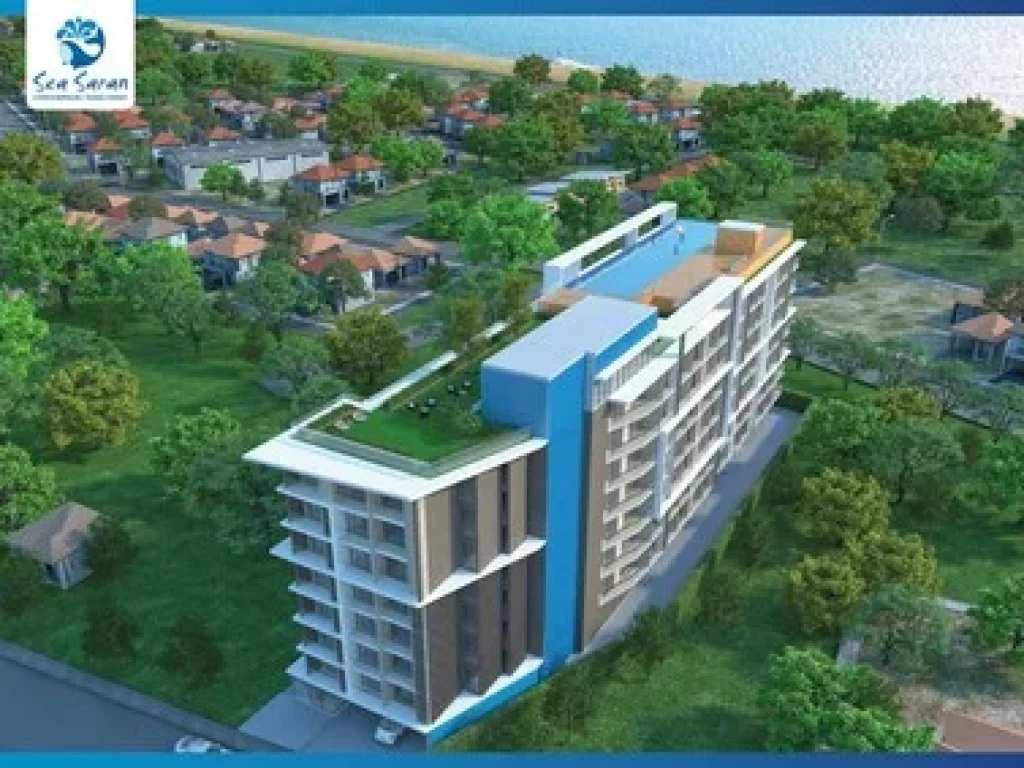 ขาย Sea Saran Condominium คอนโดสร้างใหม่ใกล้ชายทะเล 4603 ตรม การันตีผลตอบแทน 10 ต่อปี พิเศษสุด