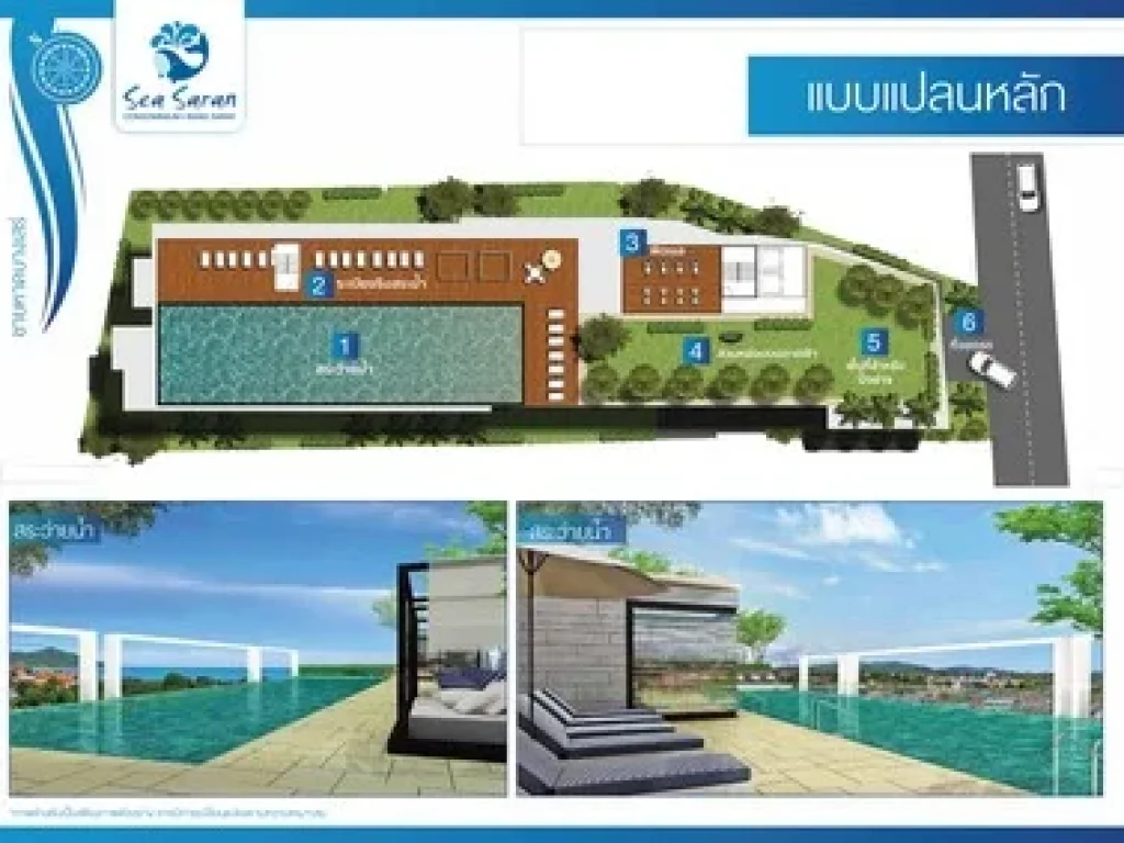 ขาย Sea Saran Condominium คอนโดสร้างใหม่ใกล้ชายทะเล 4603 ตรม การันตีผลตอบแทน 10 ต่อปี พิเศษสุด