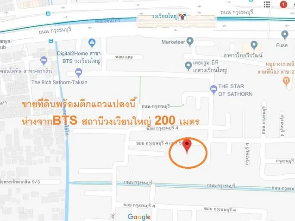 ขายที่ดิน 80 ตร ว ใกล้ BTS วงเวียนใหญ่ ซอยกรุงธนบุรี4