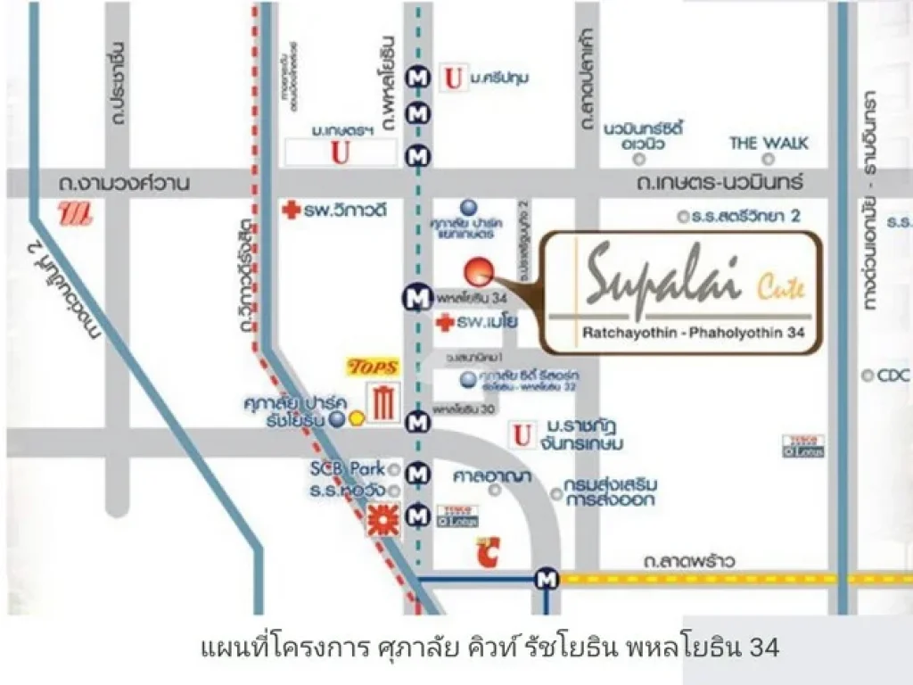 ใกล้รถไฟฟ้า ให้เช่าคอนโด ศุภาลัย คิวท์ รัชโยธิน-พหลโยธิน 34 ชั้น 5 ขนาด 34 ตรม