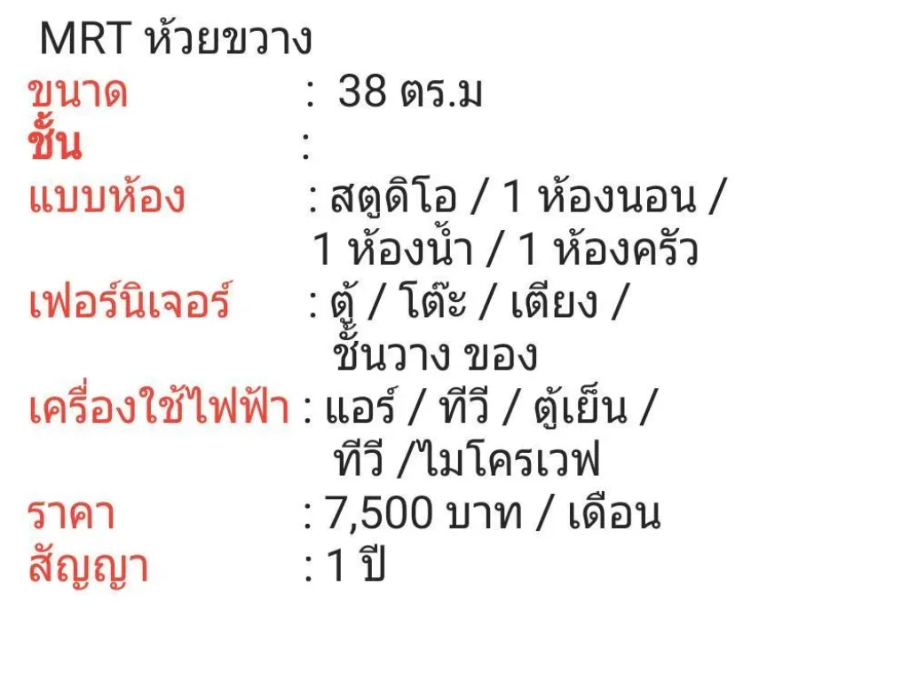 ให้เช่าคอนโด TVC เฟอร์ครบเครื่องใช้ไฟฟ้าครบ หิ้วกระเป๋าเข้าอยู่ได้เลย