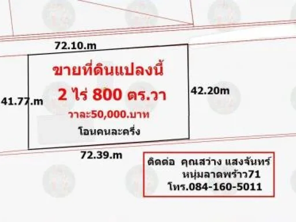 ขายที่ดินเปล่า ถมแล้ว 2 ไร่ ผังสีเขียวลาย ถนนพุทธมณฑลสาย 3 คลองทวีวัฒนา ภาษีเจริญ