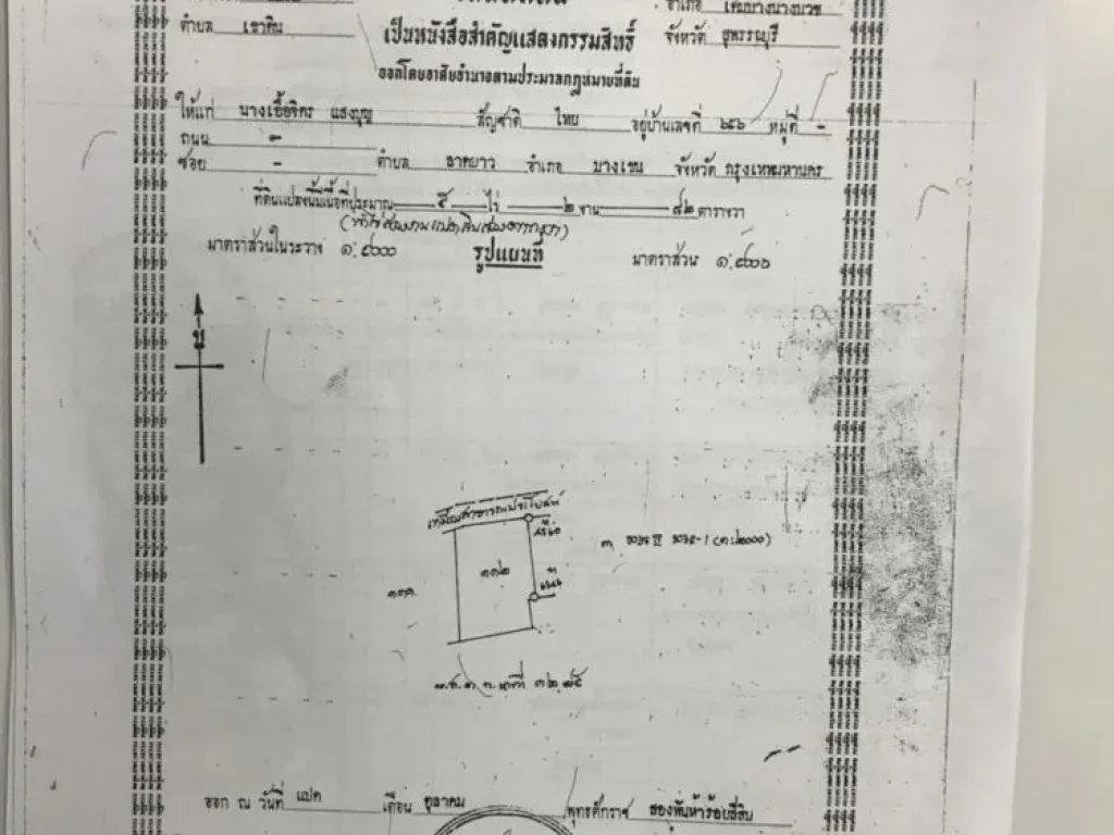 ขายที่ดิน อำเภอเดิมบางนางบวช ติดคลองส่งน้ำ เหมาะกับการทำเกษตรกรรม