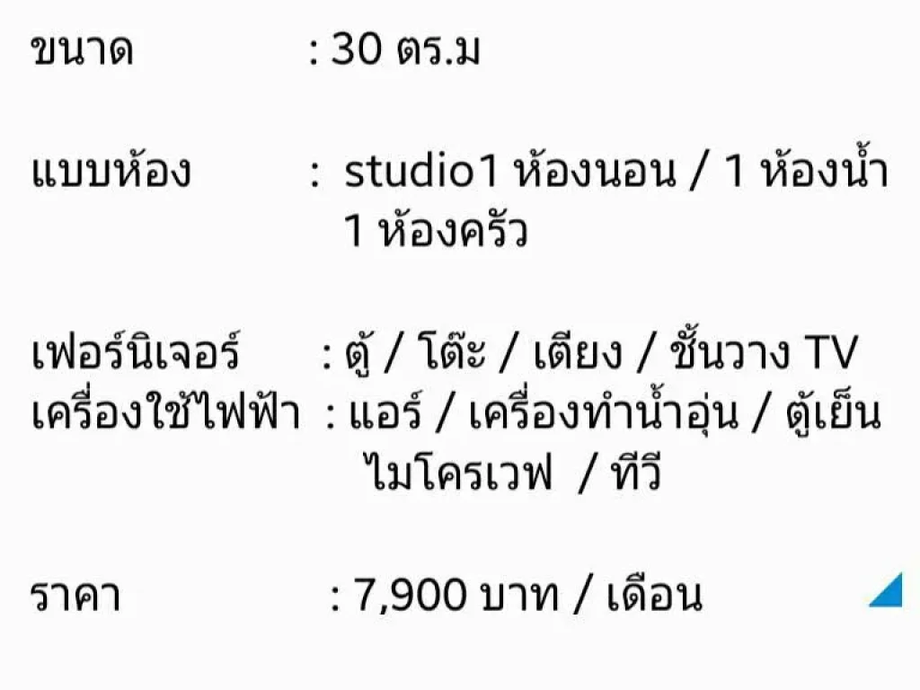 ให้เช่าคอนโด ซิตี้โฮม รัชดา 10 ใกล้ MRT ศูนย์วัฒนธรรม เฟอร์นิเจอร์ ครบ พร้อมอยู่ ห้องสวย เดินทางสะดวก