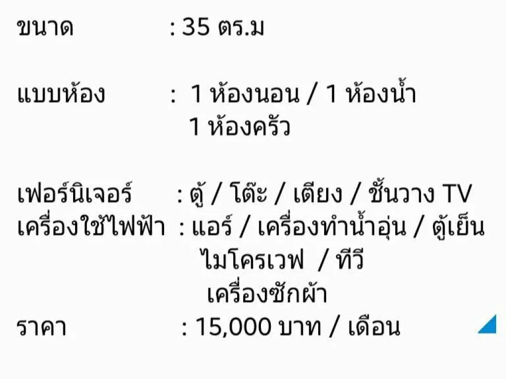 ให้เช่าคอนโด Premio - Prime เกษตร นวมินทร์ เฟอร์นิเจอร์ ครบ พร้อมอยู่ ห้องสวย เดินทางสะดวก