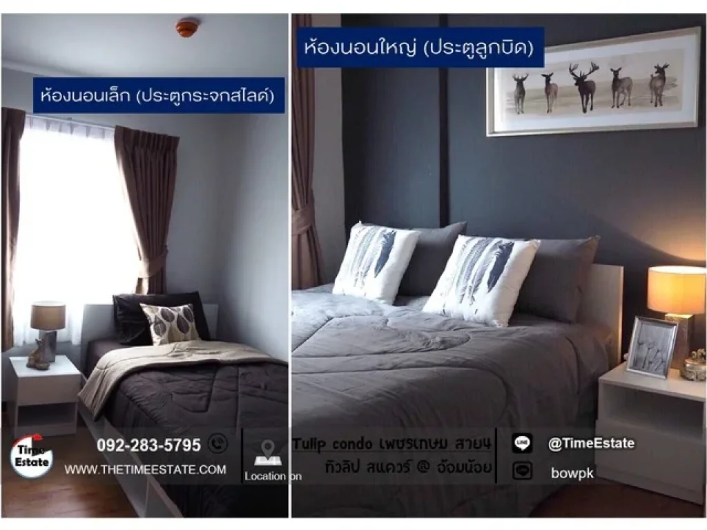 ให้เช่า 2Bedroom ทิวลิป Tulip อ้อมน้อย เพชรเกษม สาย4 เครื่องใช้ไฟฟ้าครบ