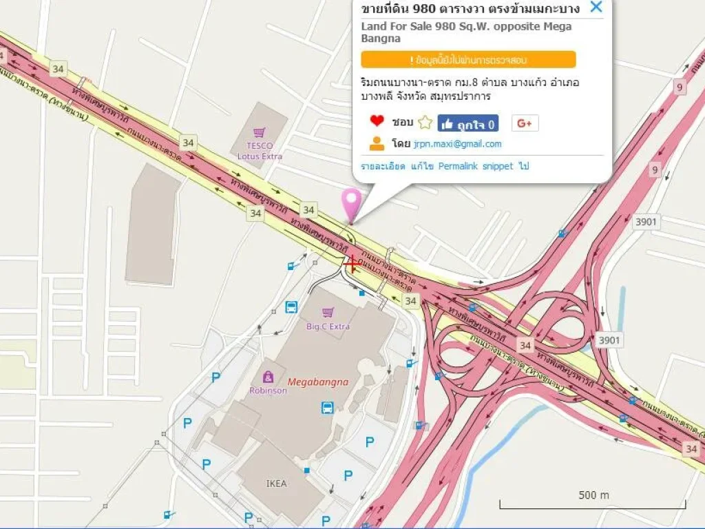 ขายที่ดินเปล่าต่ำกว่าประเมินตรงข้ามเมกะบางนา 980 ตารางวา