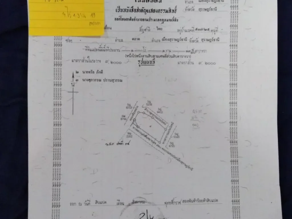 ขายที่ดินใกล้สะพานศรีสุราษฎร์ ติดคลองทองหลาง