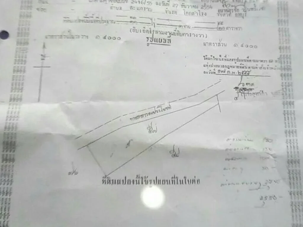 ที่ดินโฉนด ติด ถคอนกรีต จำนวน 4-1-65 ไร่ ตสะแกราบ อโคกสำโรง จลพบุรี