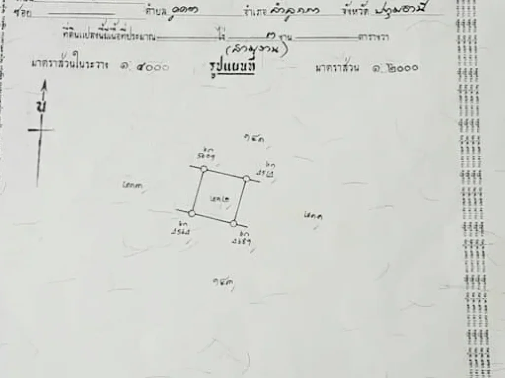 ที่ดินบางเสาธง 3 งาน พร้อมบ้านไม้ 1 หลัง สมุทรปราการ