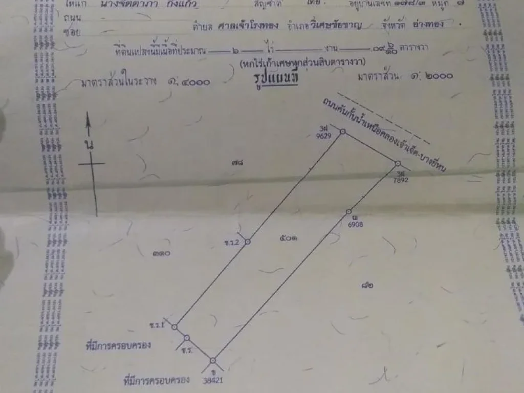 ขายที่ดินองครักษ์สุพรรณบุรี6ไร่10ตารางวาติดแม่น้ำ