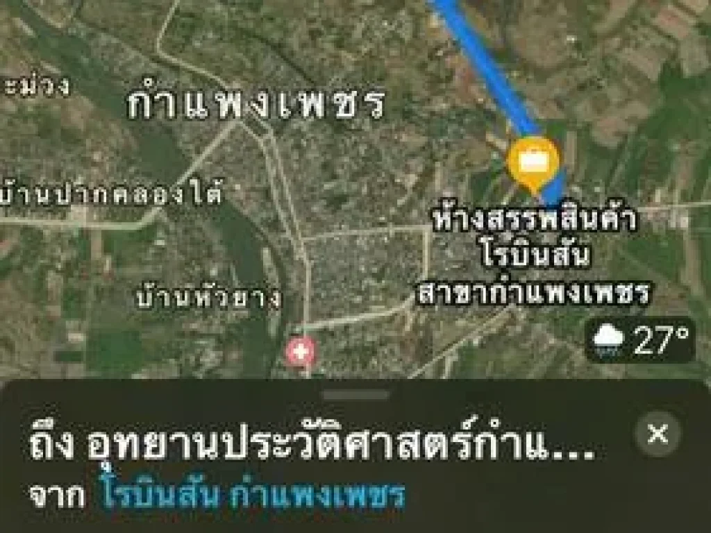 ขายที่ดินสวยมากๆ 18ไร่ หน้าอุทยานประวัติศาสตร์กำแพงเพชร เหมาะทำบ้านจัดสรร เมือง กำแพงเพชร