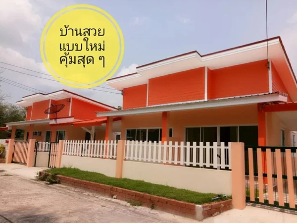 Modern Twin Home บ้านสวยสไตล์โมเดิร์น ทำเลดี บรรยากาศน่าอยู่ ถูกสุด คุ้มสุด ใกล้ รรจปร นครนายก