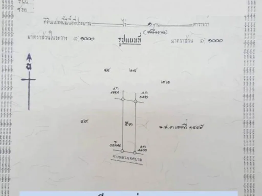 ขาย ที่ดิน 1 งาน C55 ใกล้ตัวเมืองอุดรธานี 100 sqwa land at Muang District Udonthani Province for sale