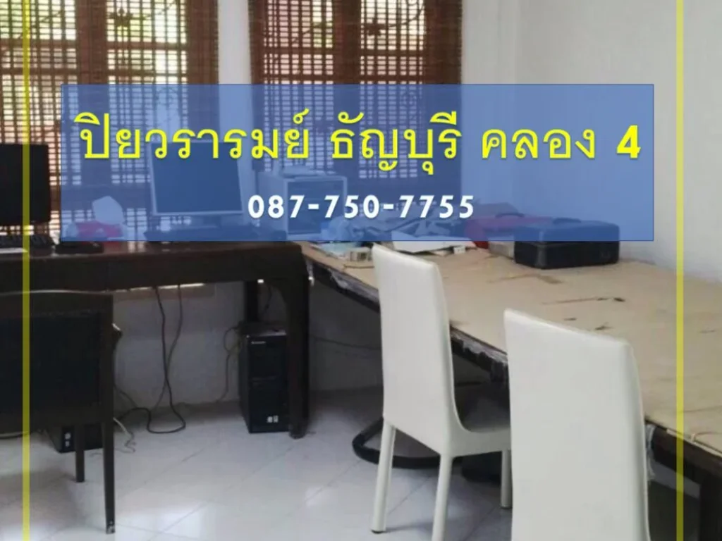 ขายทาวน์เฮ้าส์ รังสิต คลอง4 ธัญบุรี หมู่บ้านปิยวรารมย์ ราคาถูก