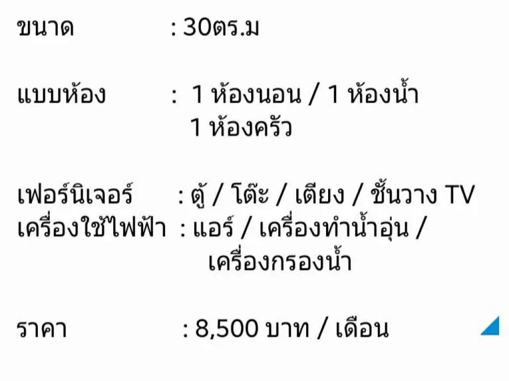 ให้เช่าคอนโด The Clover ลาดพร้าว 83 เฟอร์ครบเครื่องใช้ไฟฟ้าครบ หิ้วกระเป๋าเข้าอยู่ได้เลย